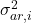 \sigma_{ar, i}^2
